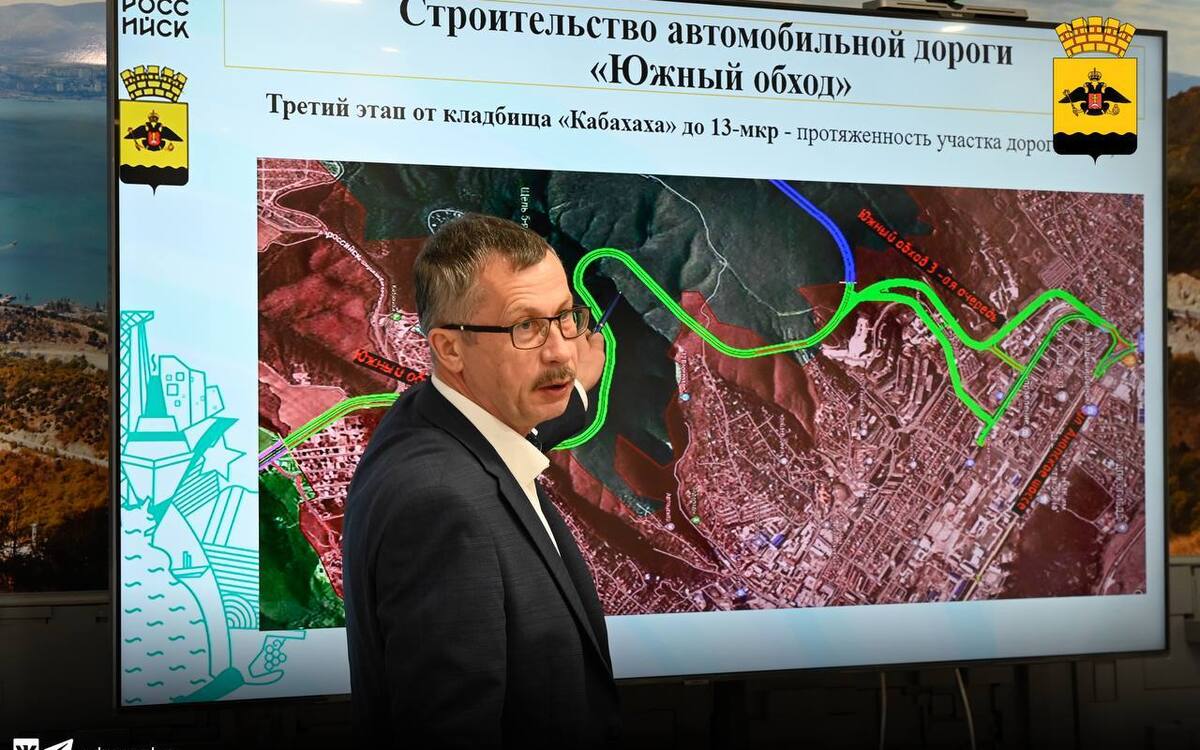 Новый взгляд на «Южный обход» - Мой-Новороссийск.рф